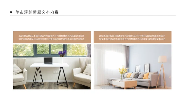 精美室内设计室内装修案例设计装修公司宣传画册PPT