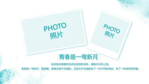 五四青年节点燃青春放飞梦想PPT