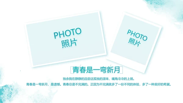 五四青年节点燃青春放飞梦想PPT