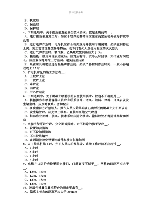 上半年河南省安全员B证考核考试题.docx