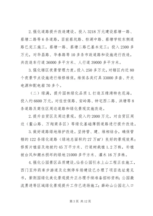 市政园林局年度工作总结及工作计划.docx