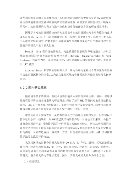 李南琨论文初稿.docx