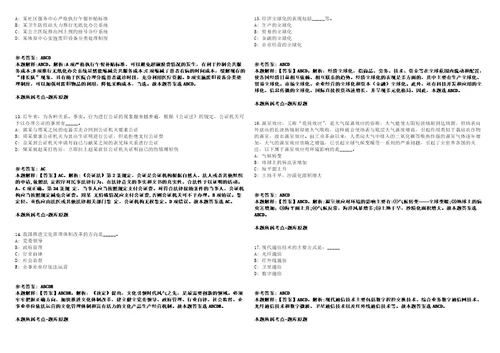 海阳事业单位招聘考试题历年公共基础知识真题及答案汇总综合应用能力第0132期