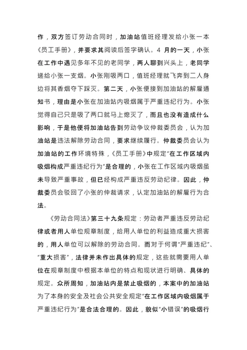 公司企业规章制度