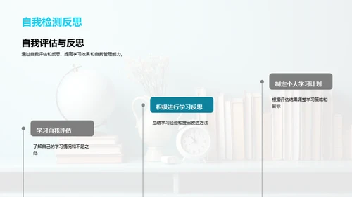 初一生活学习攻略