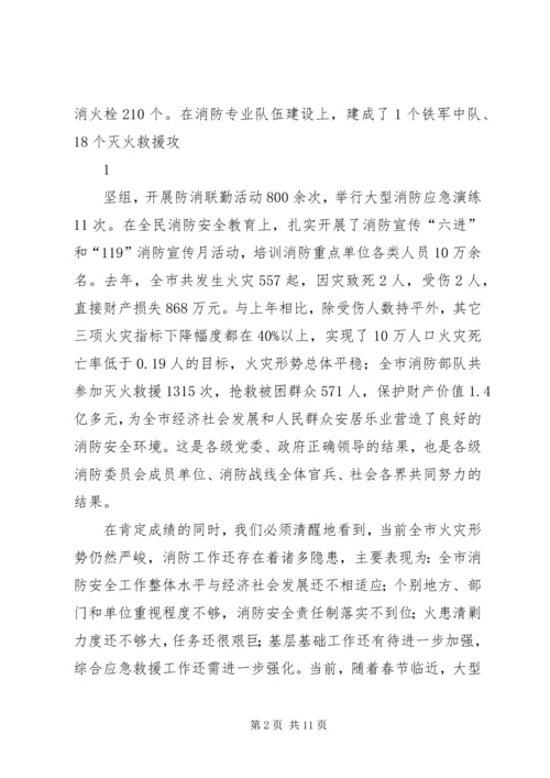 副市长在“食品药品专项整治工作”电视电话会议上的讲话 (2).docx