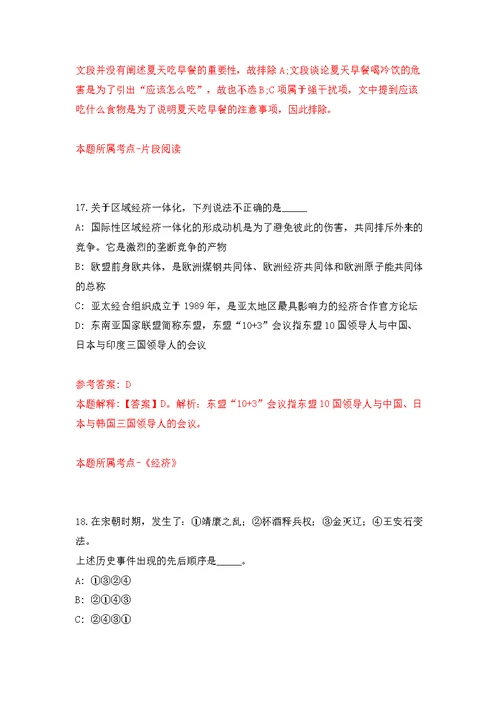 中国疾病预防控制中心控烟办公室项目招考聘用模拟训练卷（第6版）