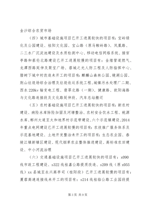 乡镇重点办上半年工作总结及下半年工作打算.docx