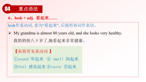 2025七年级下册英语 Unit 1 Animal Friends 单元复习课件（人教版）