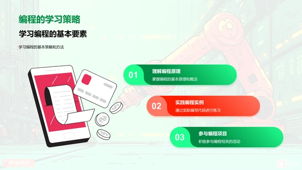 编程，创造与逻辑