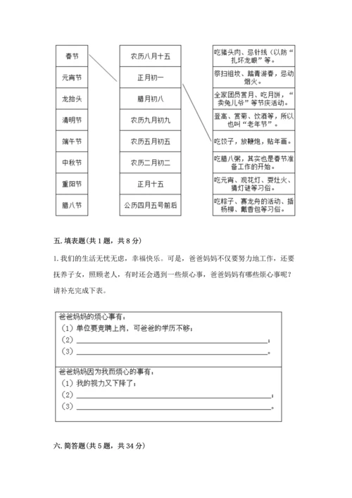 2022小学三年级上册道德与法治期末测试卷含答案（培优b卷）.docx