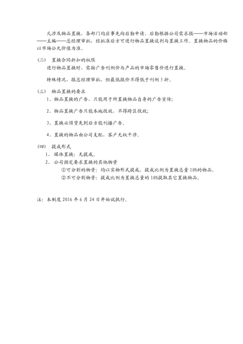 绩效考核方案.docx