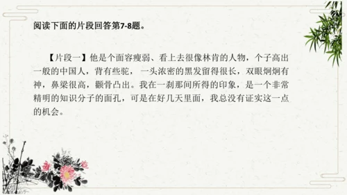 八年级语文上册第三单元名著导读 《红星照耀中国》课件
