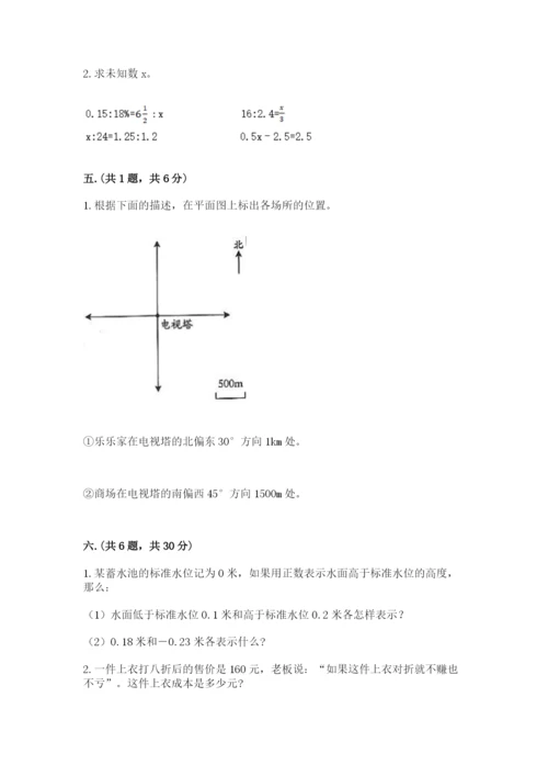 青岛版数学小升初模拟试卷【最新】.docx
