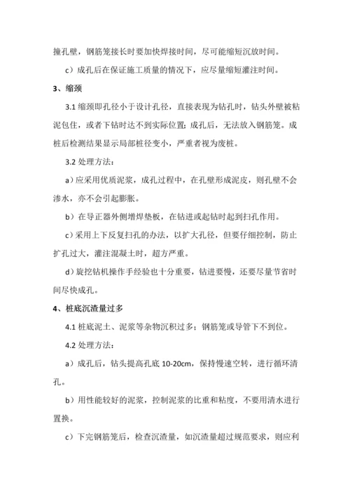 2023年旋挖钻钻孔灌注桩应急预案.docx