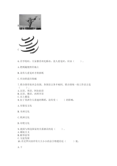 新部编版六年级下册道德与法治期末测试卷审定版.docx