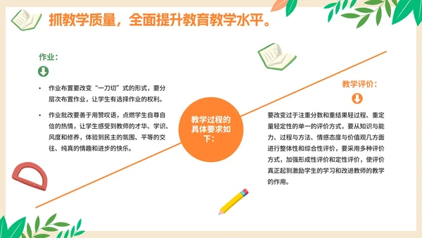 卡通手绘学校教师开学工作会议PPT模板
