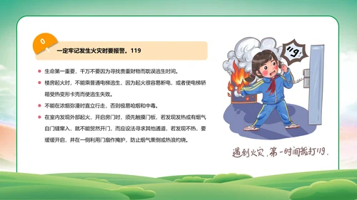 自然灾害防范常识减灾PPT模板