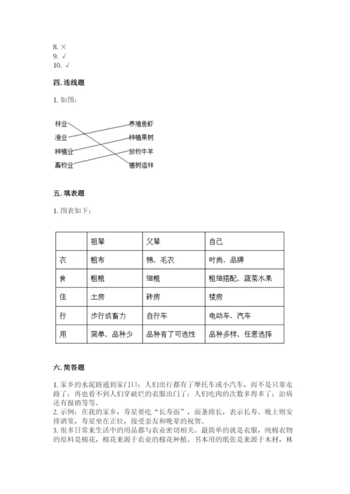 部编版道德与法治四年级下册期末测试卷含答案【满分必刷】.docx