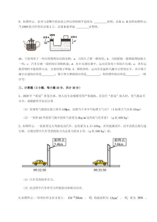 滚动提升练习湖南长沙市实验中学物理八年级下册期末考试章节练习A卷（解析版）.docx