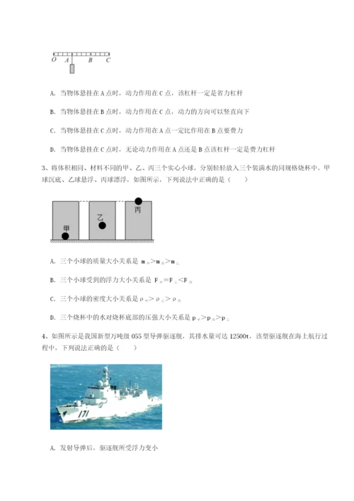 滚动提升练习重庆市巴南中学物理八年级下册期末考试定向测试试题.docx