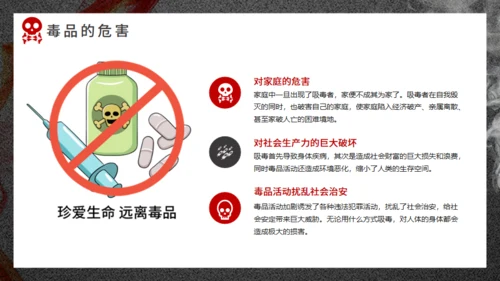 珍爱生命远离犯罪禁毒通用PPT课件