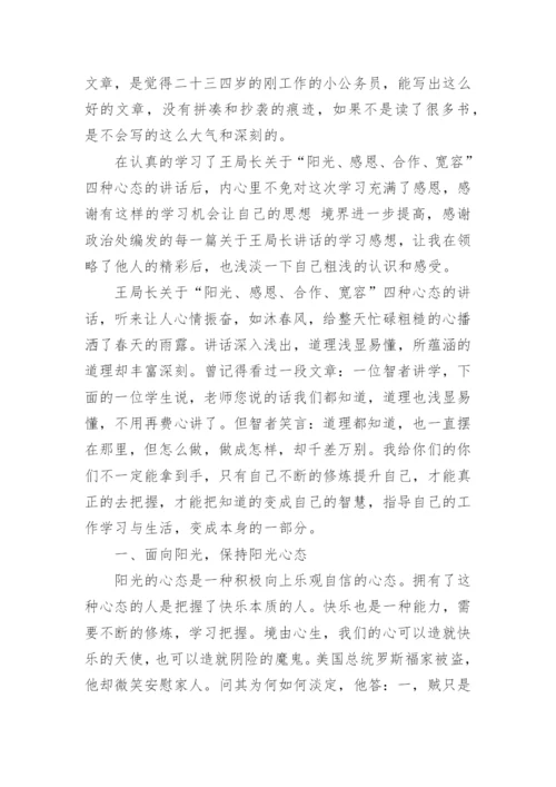 79讲话精神心得体会推荐6篇.docx