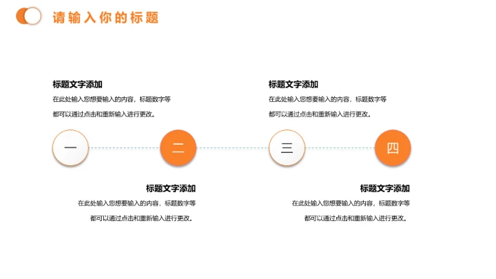 物流行业快递运输交通主题工作汇报PPT