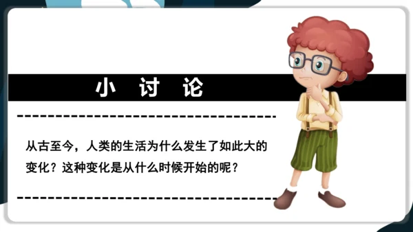 小学道德与法治六年级下册4.8 科技发展 造福人类 第二课时 课件(共31张PPT，内嵌视频)