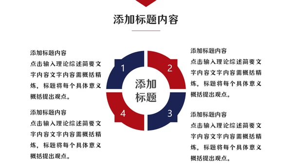 欧美范留学生答辩类通用PPT模板