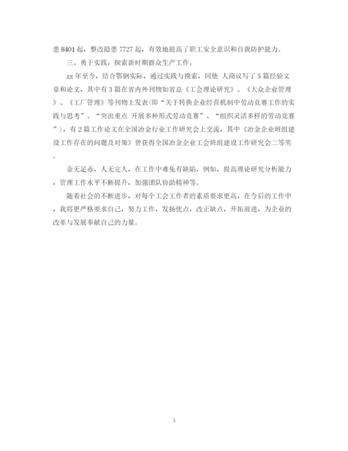 精编之助理经济师个人年终总结范文2.docx