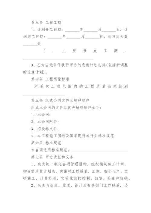 建筑工程分包协议书_2.docx