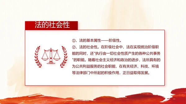 红色大气民法讲义法律知识讲座动态PPT模板