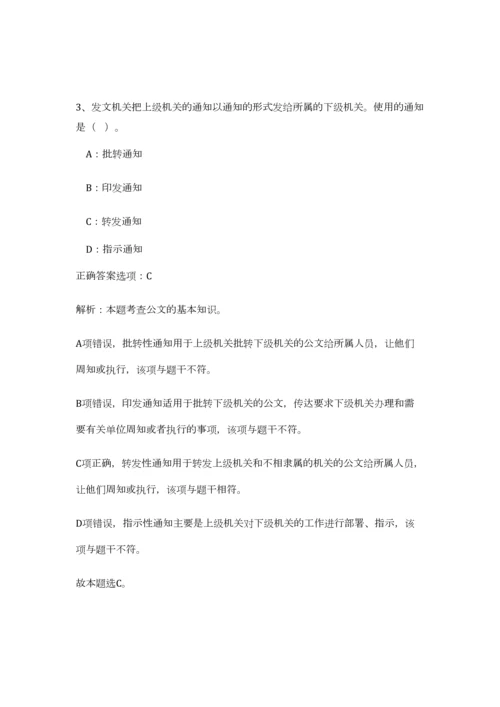 2023年山西省吕梁广播电视台事业编制招聘17人笔试预测模拟试卷-6.docx