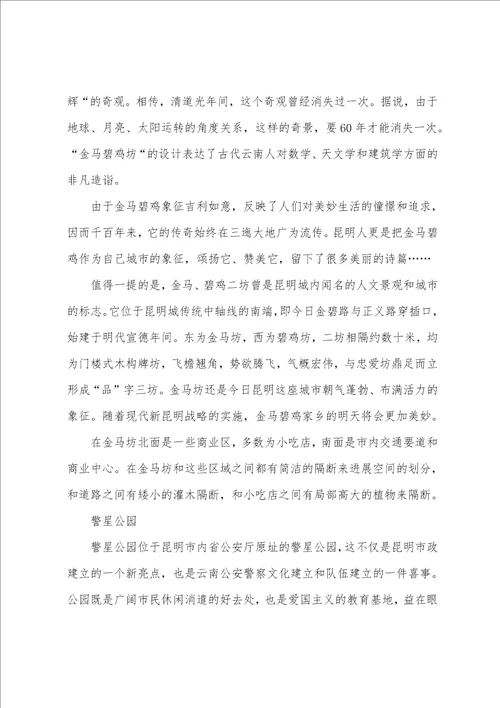 参观类的实习报告五篇