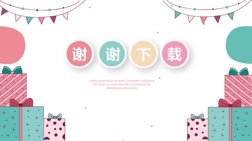 粉色生日快乐电子相册动态PPT模板