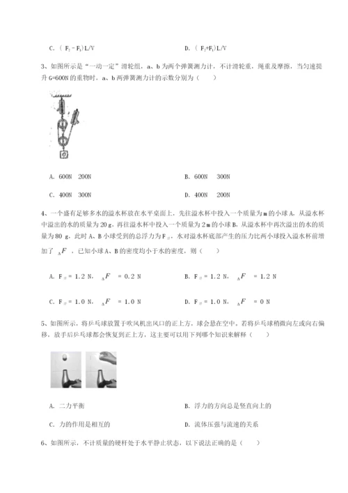 强化训练福建泉州市永春第一中学物理八年级下册期末考试章节练习试卷（含答案详解）.docx