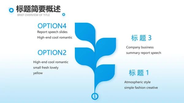蓝色团队建设介绍工作总结PPT