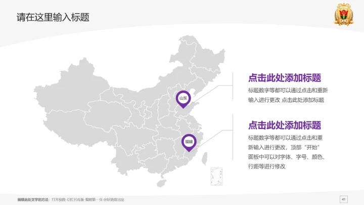 南方医科大学课题学术汇报毕业论文答辩通用PPT模板