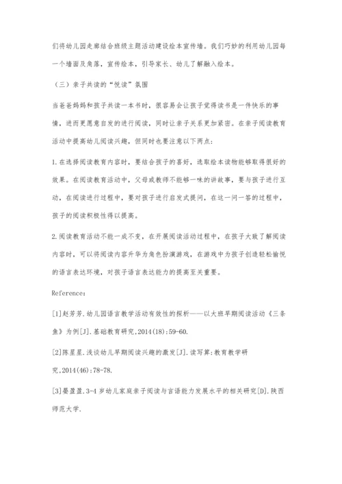 打开悦读之门.docx