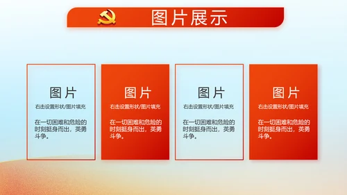 红领巾心向党少先队员敬礼风采展示动态PPT
