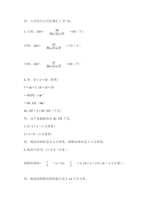 小学毕业班数学检测卷精品（名师推荐）.docx