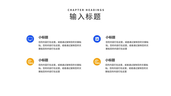 简约蓝色教师教学说课汇报PPT模板