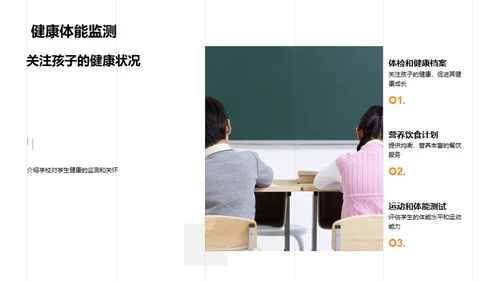 成长伙伴学校