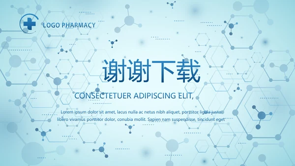 蓝色大气数字医院医院信息化动态PPT模板