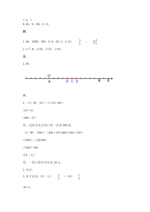 北师大版小升初数学模拟试卷附答案（巩固）.docx