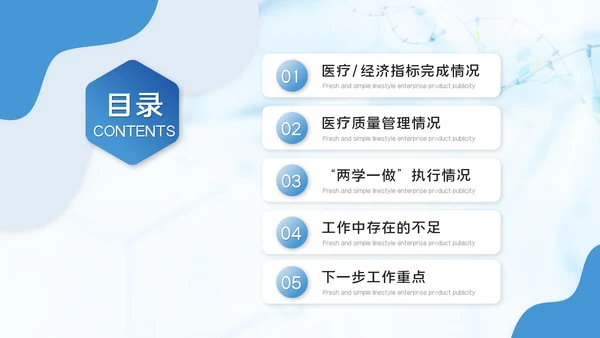 医药医疗医学年中总结2022年工作汇报ppt