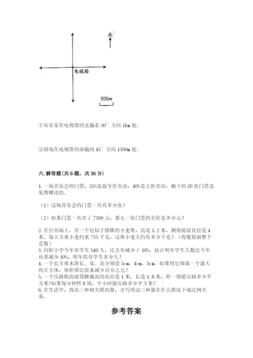 沪教版小学六年级下册数学期末综合素养测试卷附完整答案（全优）.docx