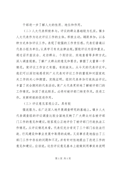 陈历章同志在全县行政执法工作会上的讲话.docx