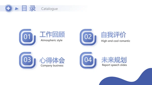 蓝色简约医生述职报告动态PPT模板